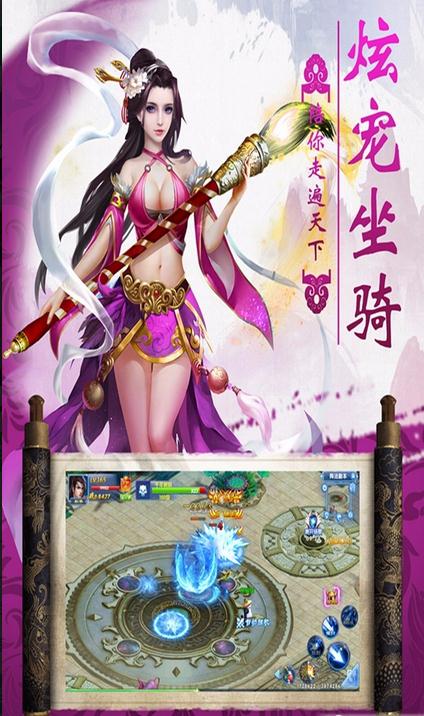 仙侠奇缘OL手游官方下载