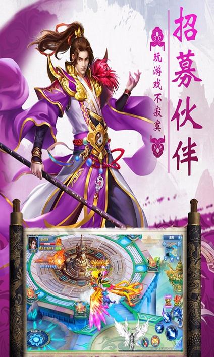 仙侠奇缘OL手游官方下载