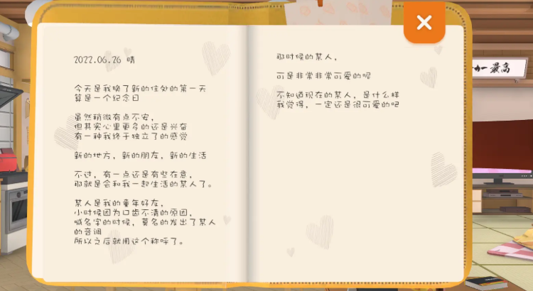 menhera酱降临我身边中文版