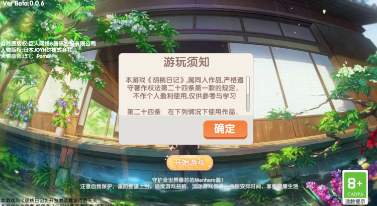 menhera酱降临我身边中文版