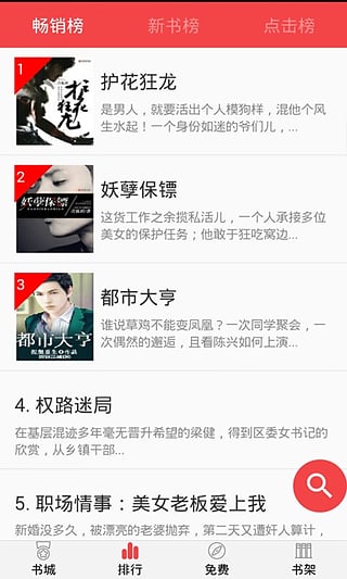 凤凰书城官方下载最新版