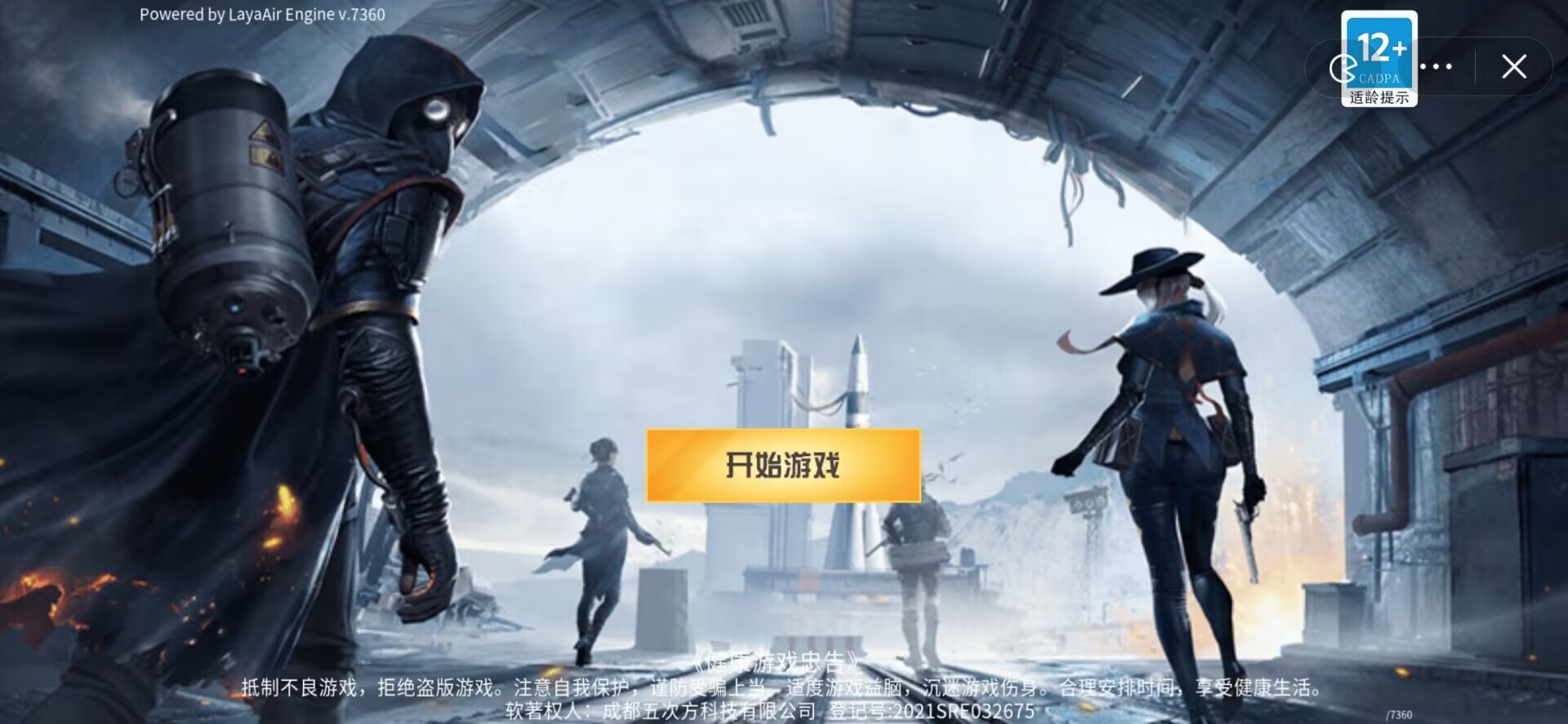 传奇枪王小游戏