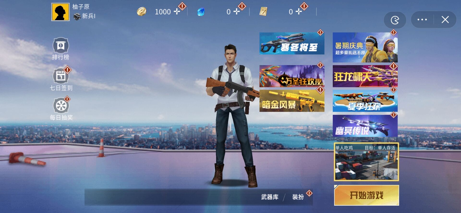 传奇枪王小游戏