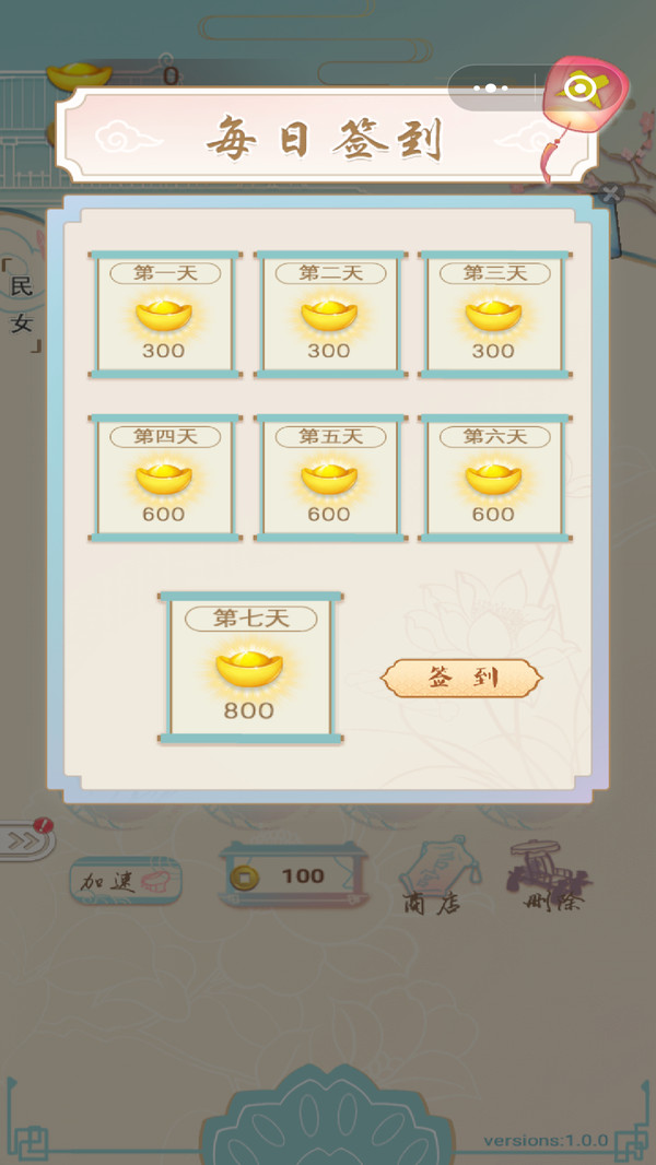 我要当皇后游戏(Gardeners_apk)