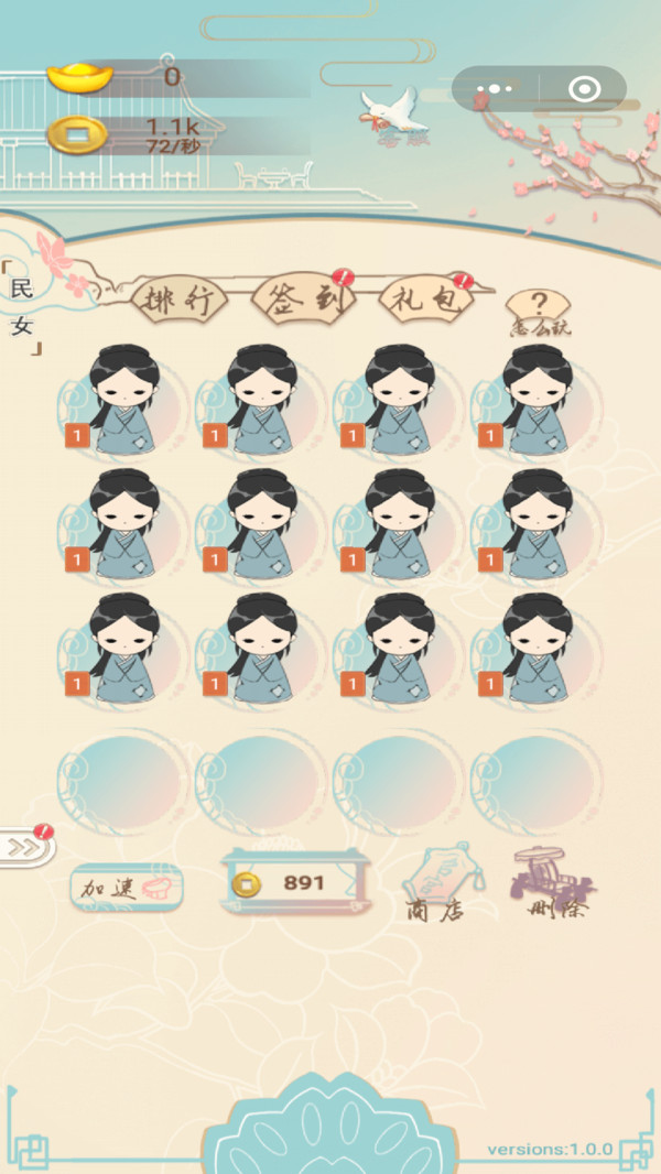 我要当皇后游戏(Gardeners_apk)