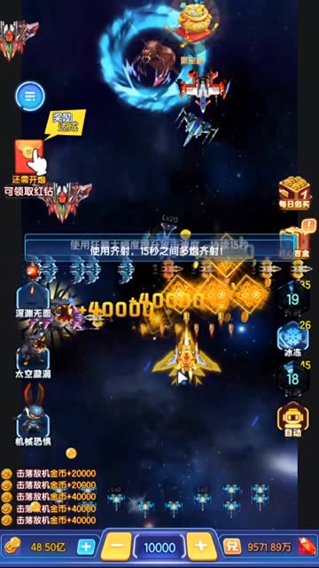 星际战机红包版