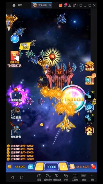 星际战机红包版