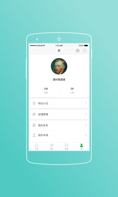 荣超股份app