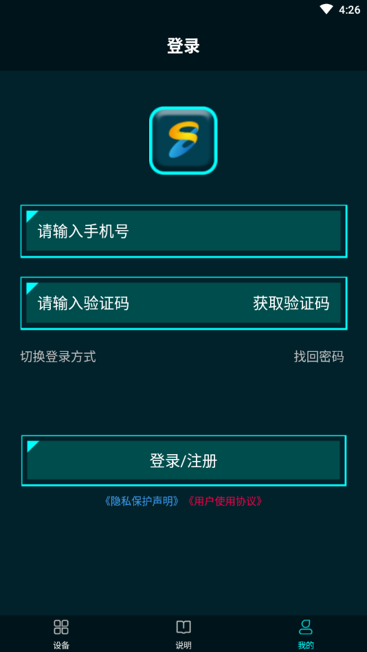 燃油驻车加热器app