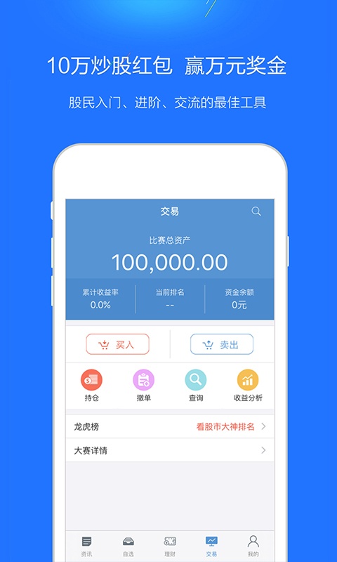 米牛股票app下载