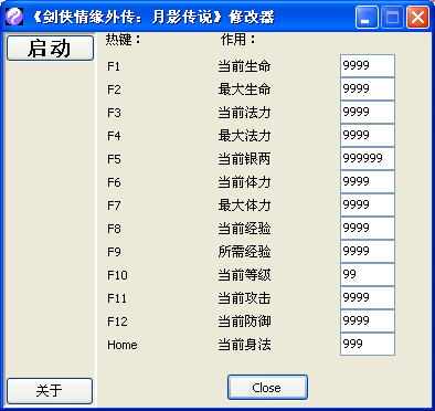 剑侠情缘外传月影传说修改器