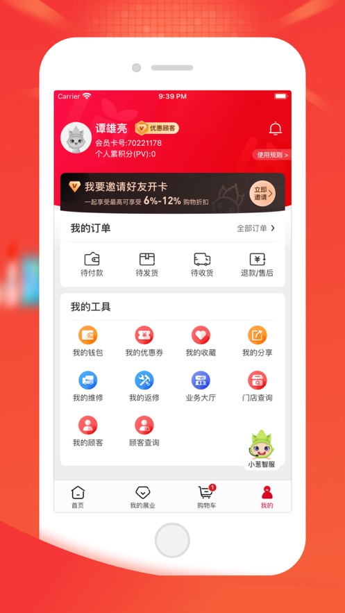 油葱app