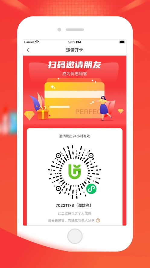 油葱app