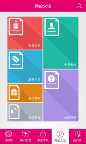 众信旅游app下载