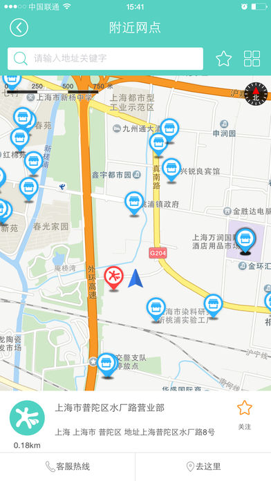 远成快运app下载