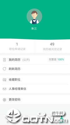 徐州英才网app