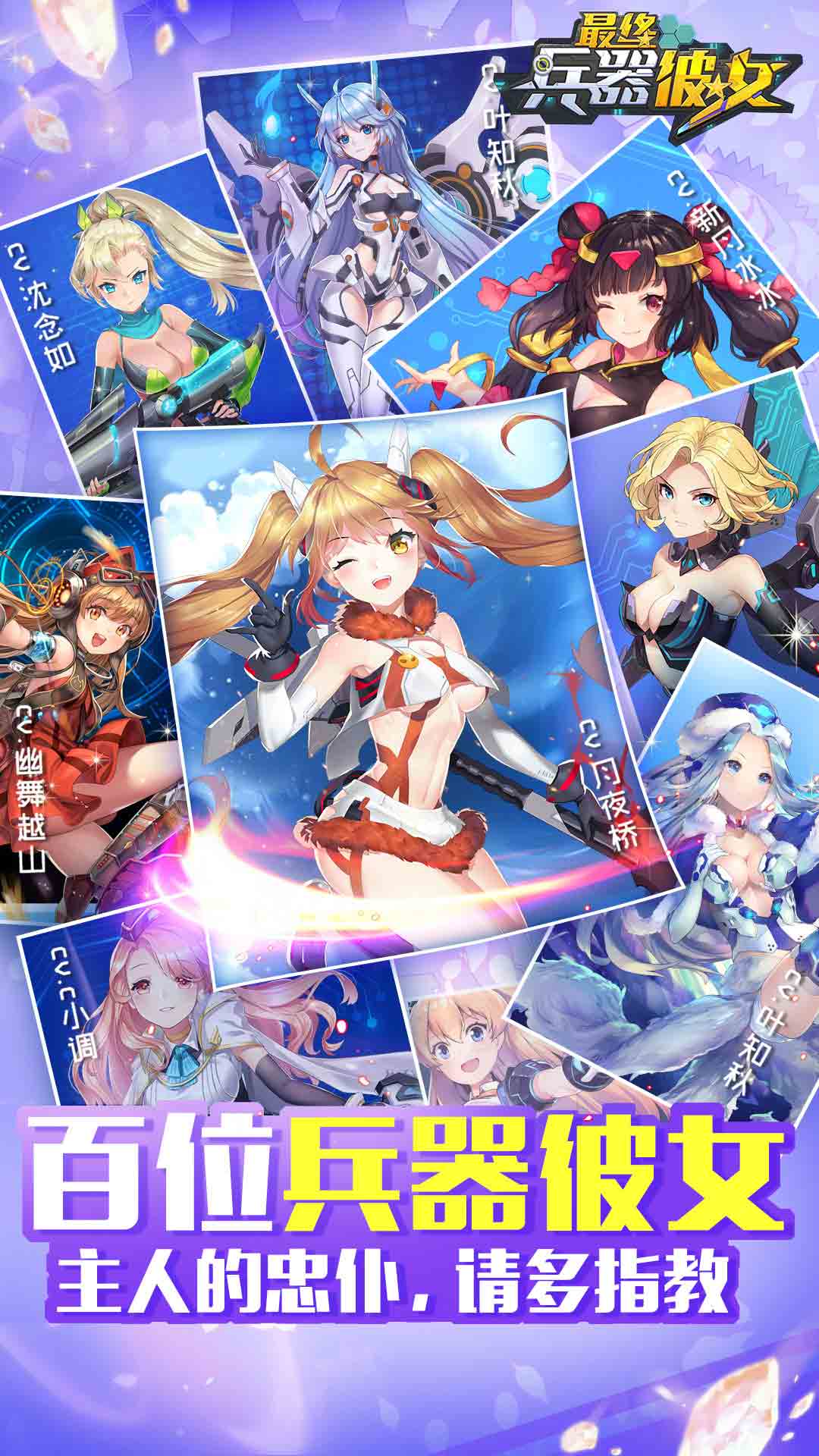 最终兵器彼女BT版