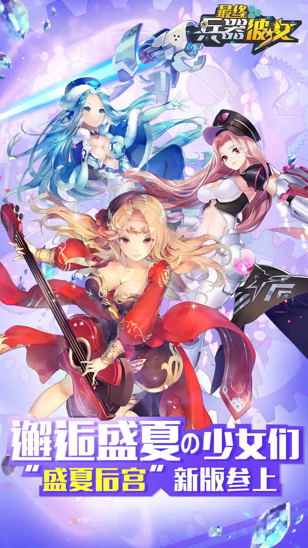 最终兵器彼女BT版