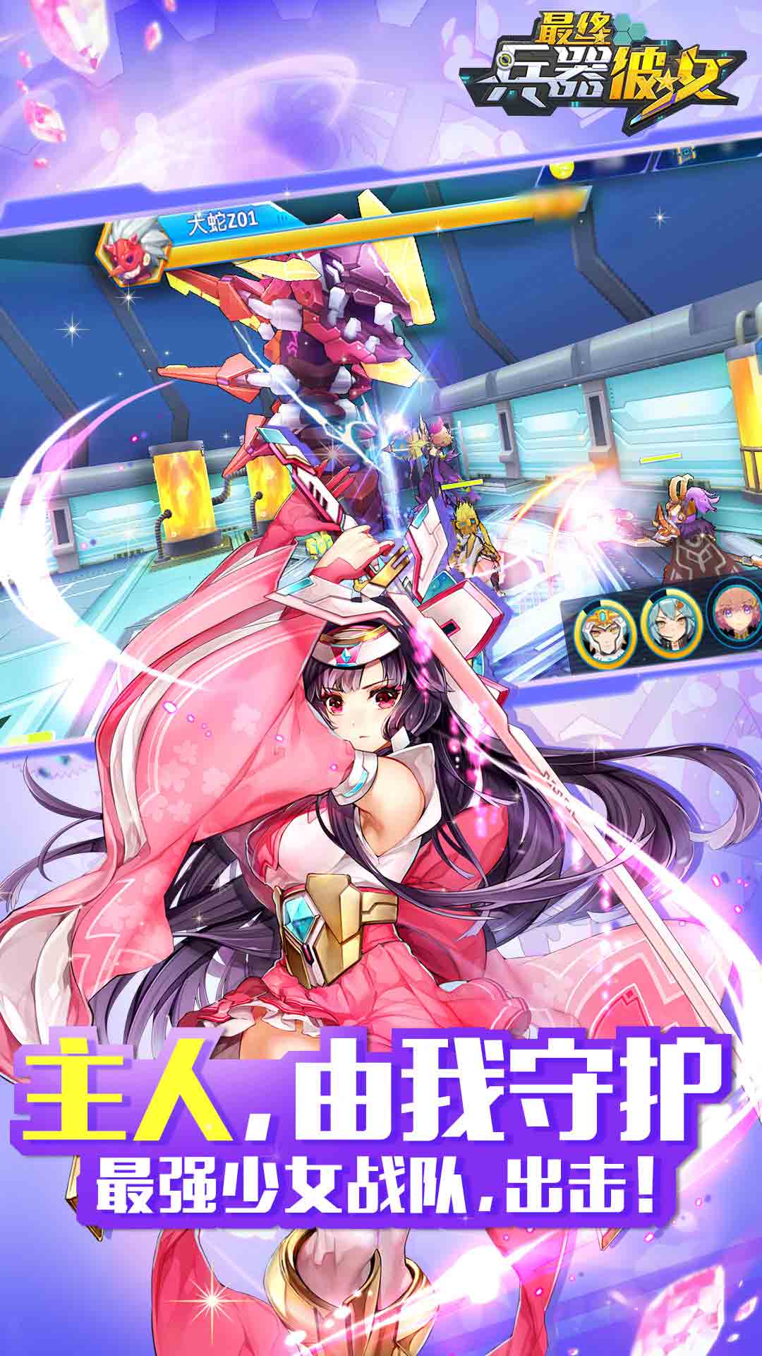 最终兵器彼女BT版