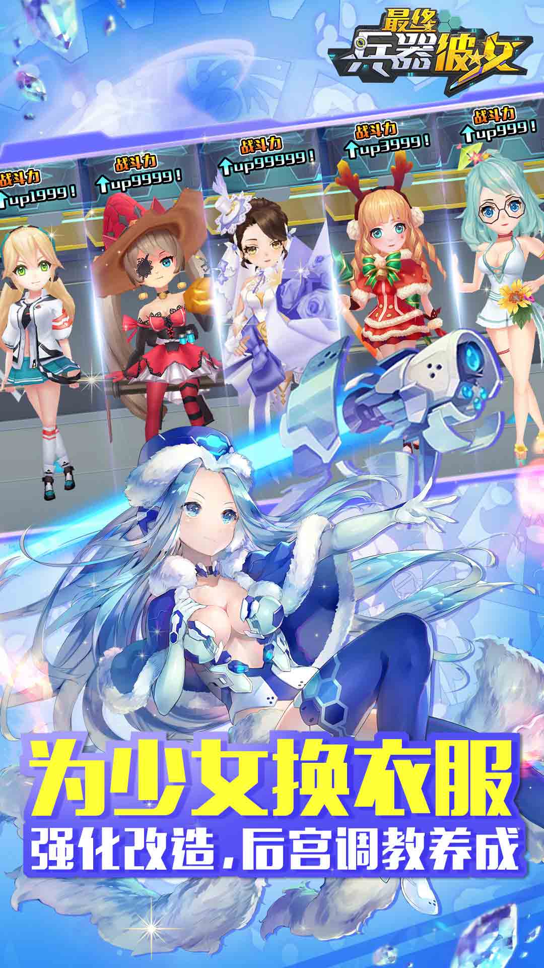 最终兵器彼女BT版