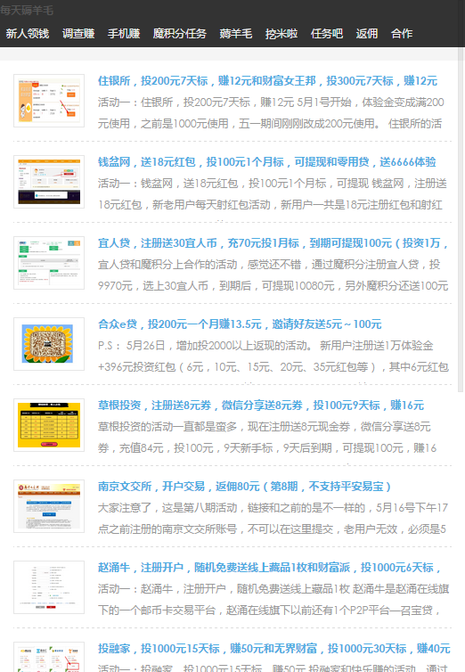 玩赚乐每天薅羊毛手机版下载