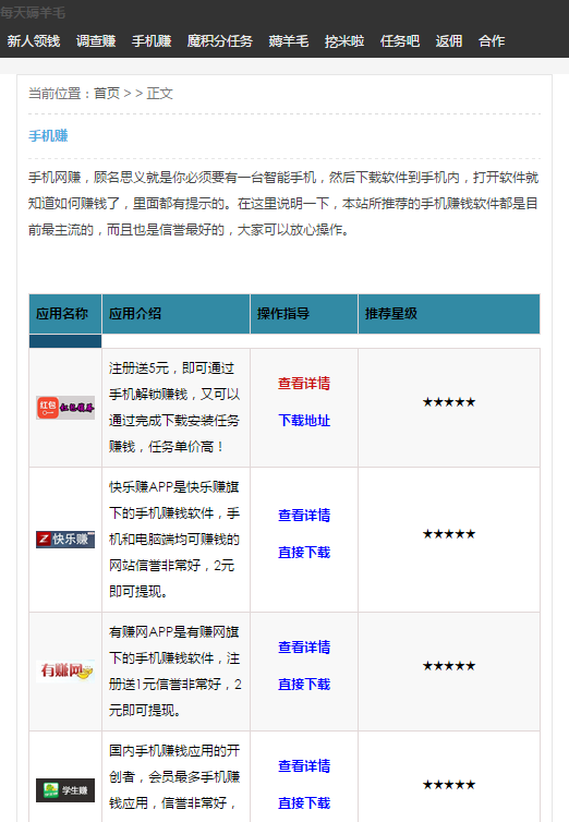 玩赚乐每天薅羊毛手机版下载