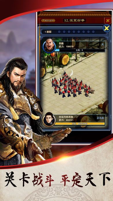 一品芝麻官内购版