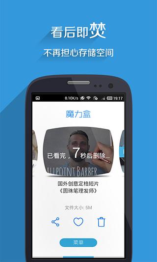 魔力盒app