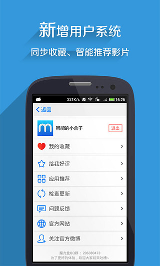 魔力盒app