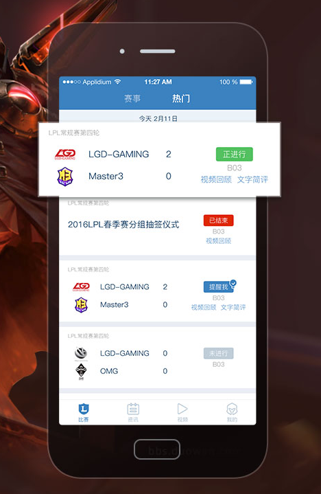 多玩LOL手机盒子官方下载