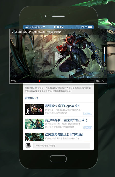 多玩LOL手机盒子官方下载