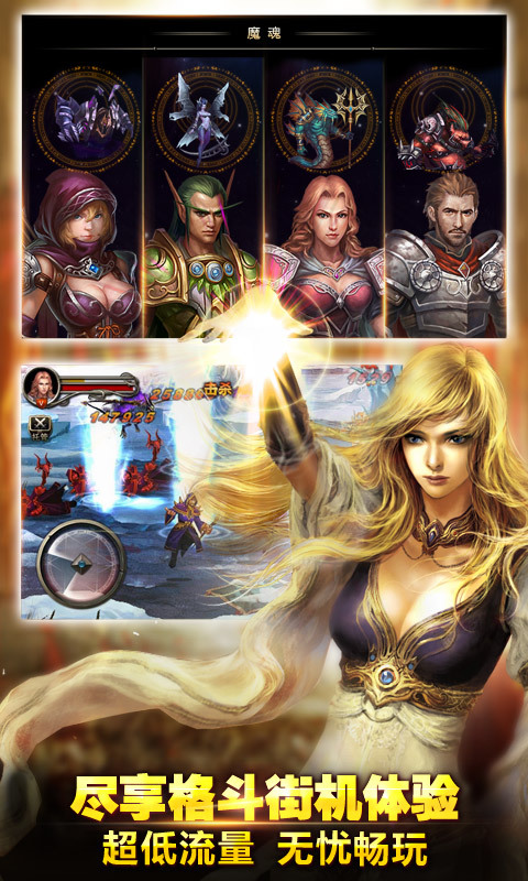 王者之剑手游360版下载