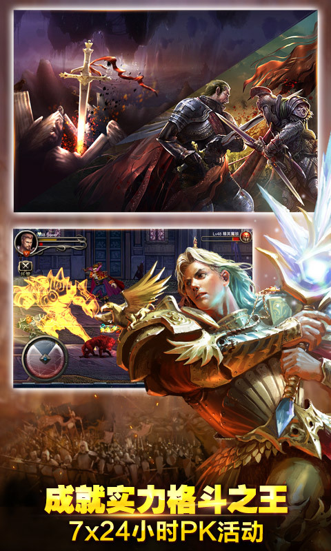王者之剑手游360版下载