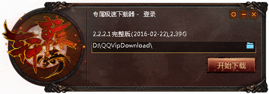 轩辕传奇2完整客户端下载