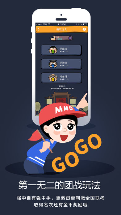 么么答2官方下载