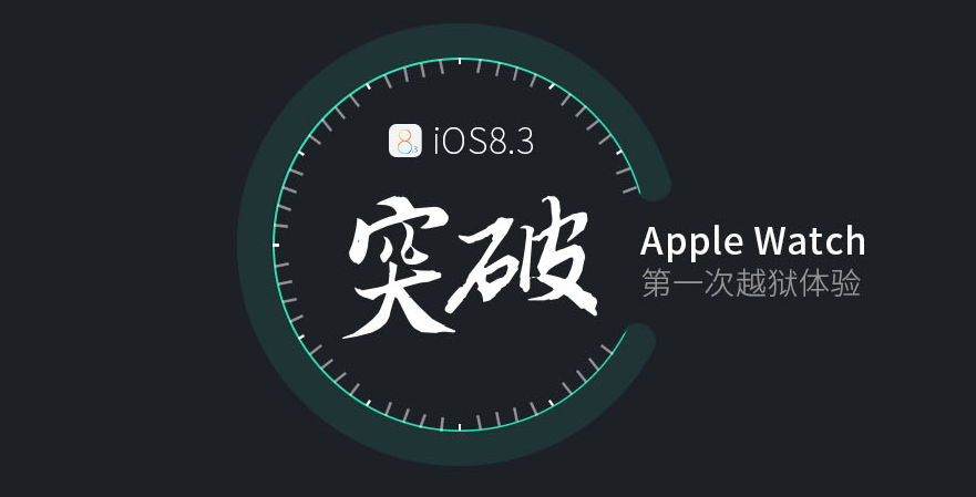 太极越狱mac版本