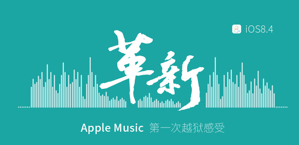 太极越狱mac版本