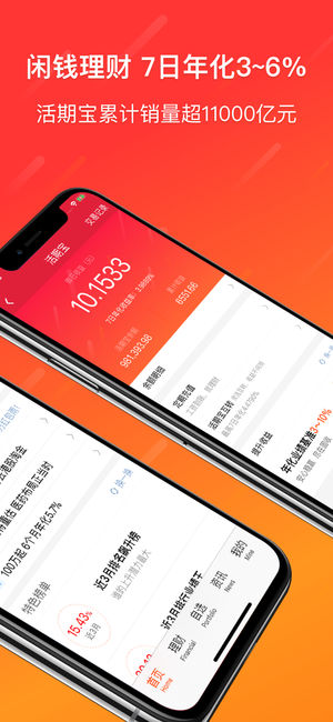 东方财富定期宝app