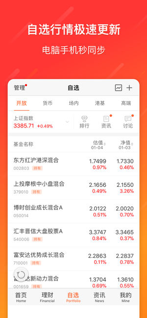 东方财富定期宝app