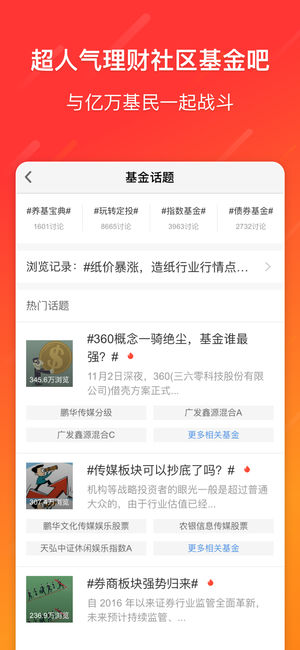 东方财富定期宝app