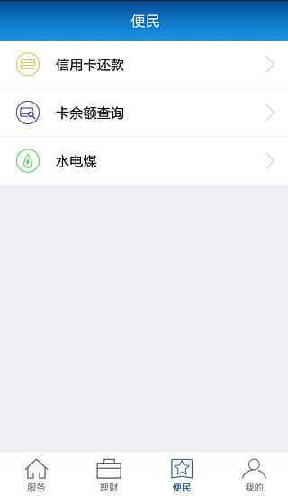 速刷理财版手机刷卡器下载