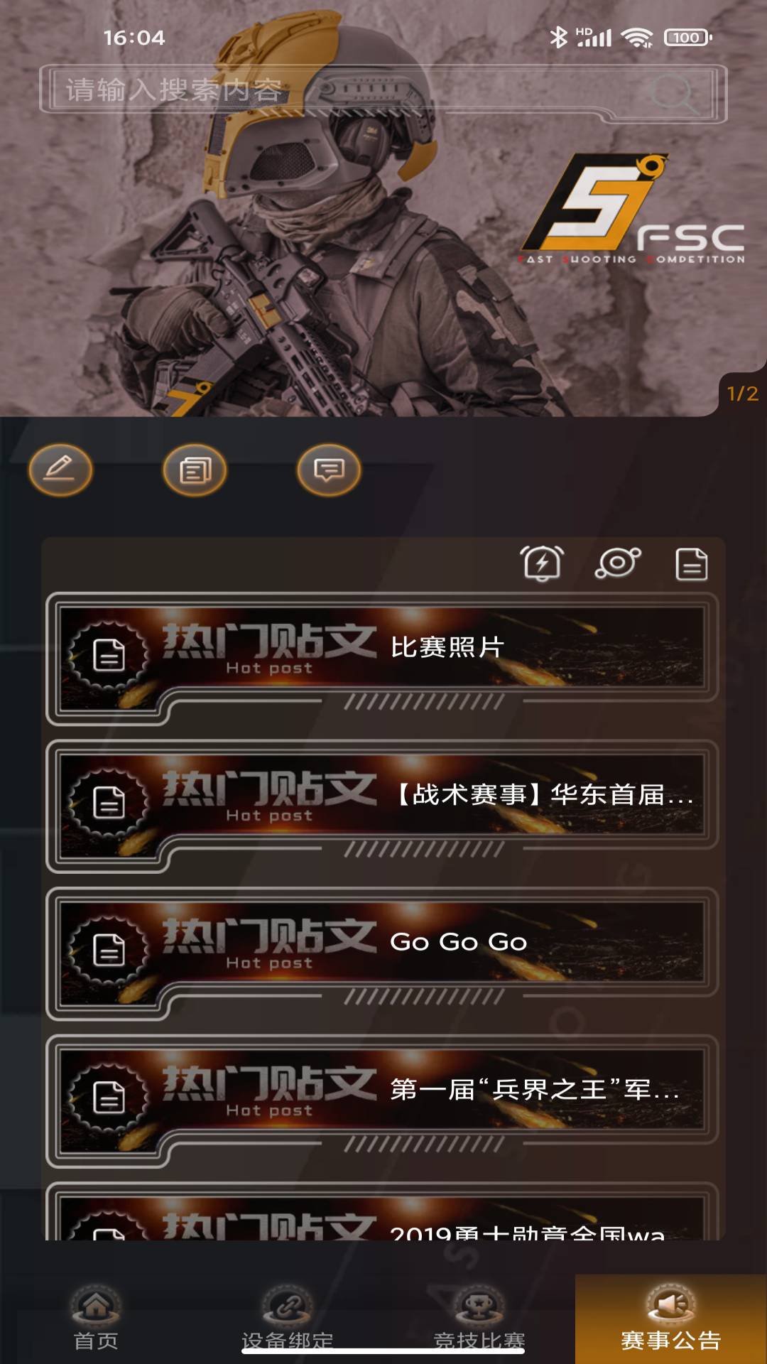 FSC(Fast Shooting Competition)