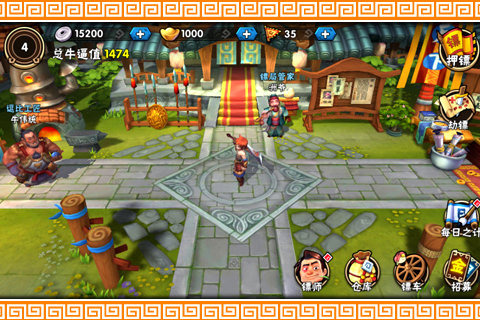 龙门镖局手游官方下载