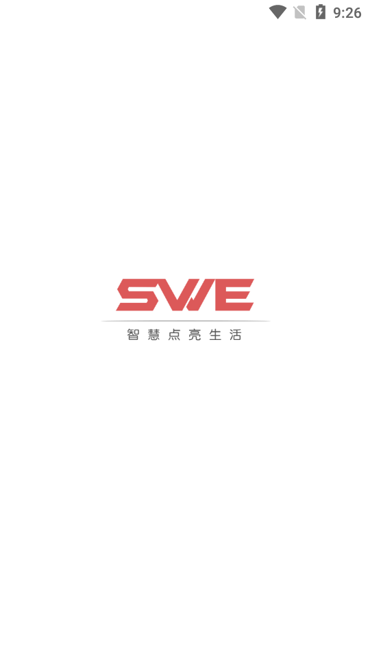 鸿世智能app下载