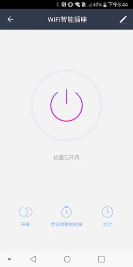 鸿世智能app下载