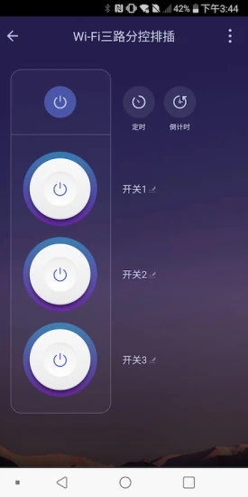 鸿世智能app下载