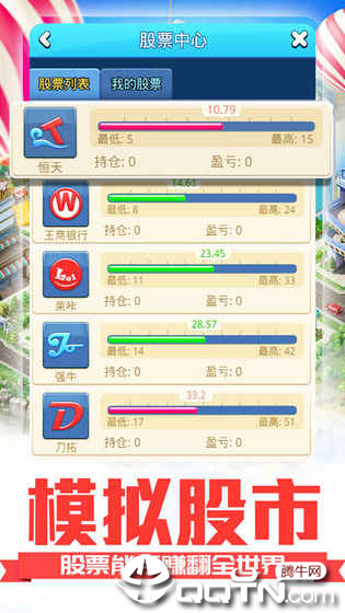 叫我有钱人内购版