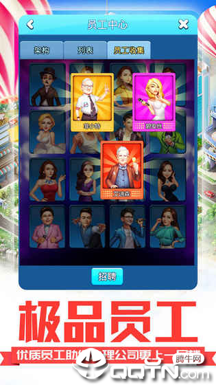 叫我有钱人内购版