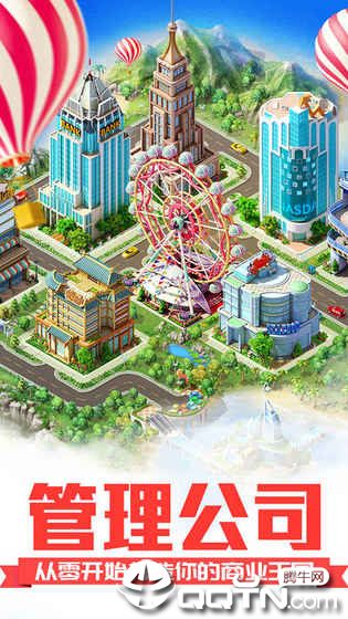 叫我有钱人内购版