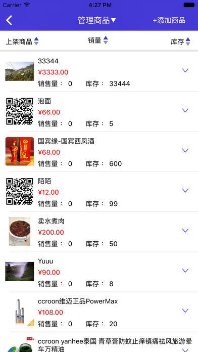 微铺宝微店官方下载